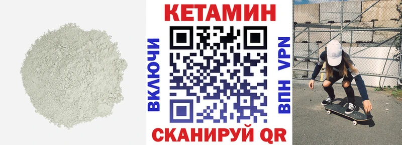 МЕГА ТОР  Дмитриев  Кетамин VHQ 