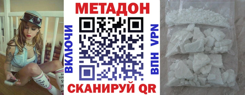 Метадон VHQ купить наркотики цена Дмитриев